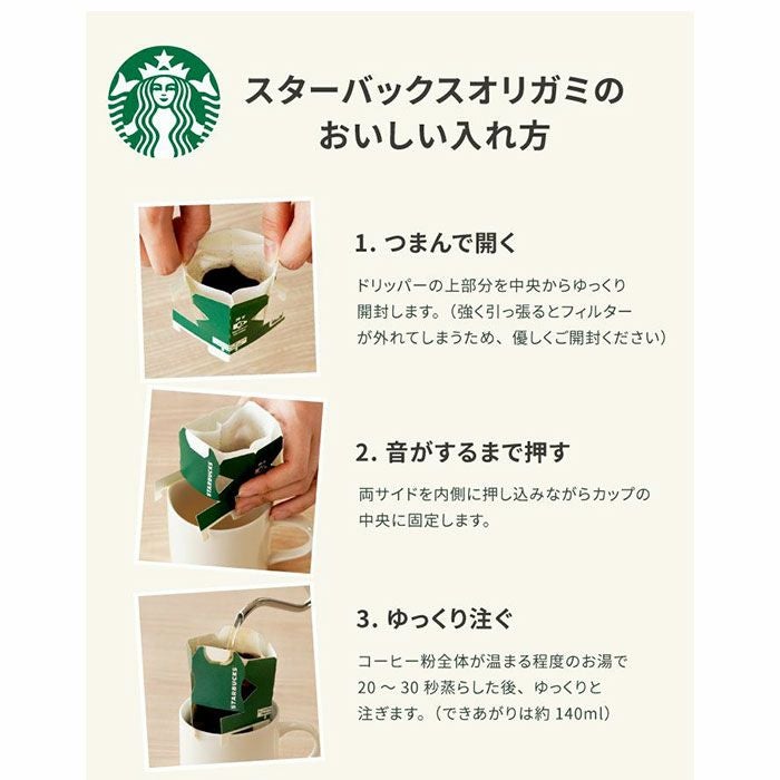 スターバックスコーヒー4個＋バームクーヘン8個ギフトセット