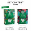 スターバックスコーヒー4個＋バームクーヘン8個ギフトセット