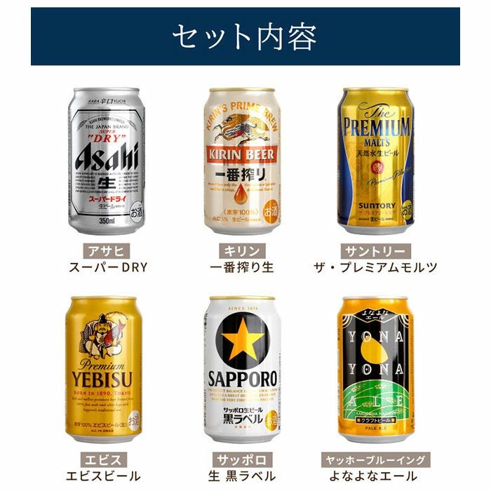 逸品お菓子6袋 ＆ ビール6本 ギフトセット