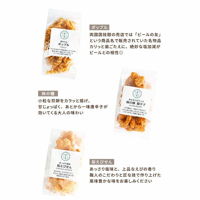 逸品お菓子6袋 ＆ ビール6本 ギフトセット