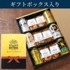 逸品お菓子6袋 ＆ ビール6本 ギフトセット