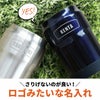真空断熱二重構造缶ホルダー350ml