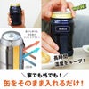 真空断熱二重構造缶ホルダー350ml