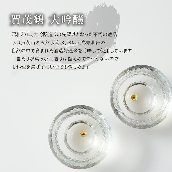 名入れボトル彫刻ゴールド賀茂鶴大吟醸