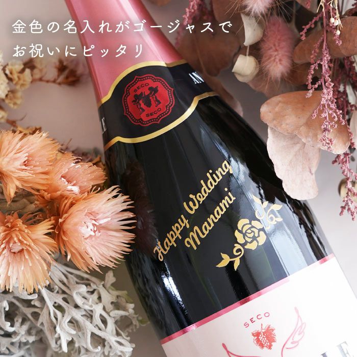 アンジュエール ロゼ 750ml スパークリングワイン