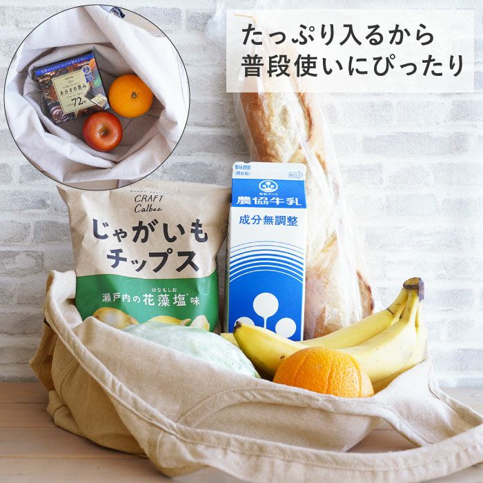 ロゴ入れ 折りたたみコットンエコバッグ