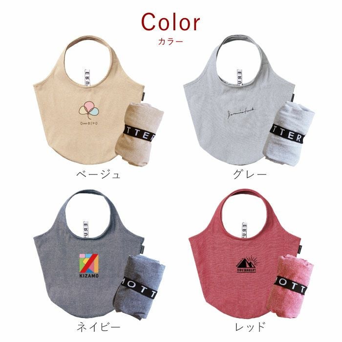 ロゴ入れ 折りたたみコットンエコバッグ