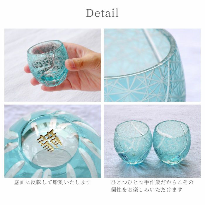 切子菊つなぎ模様 ぐい呑み(単品)