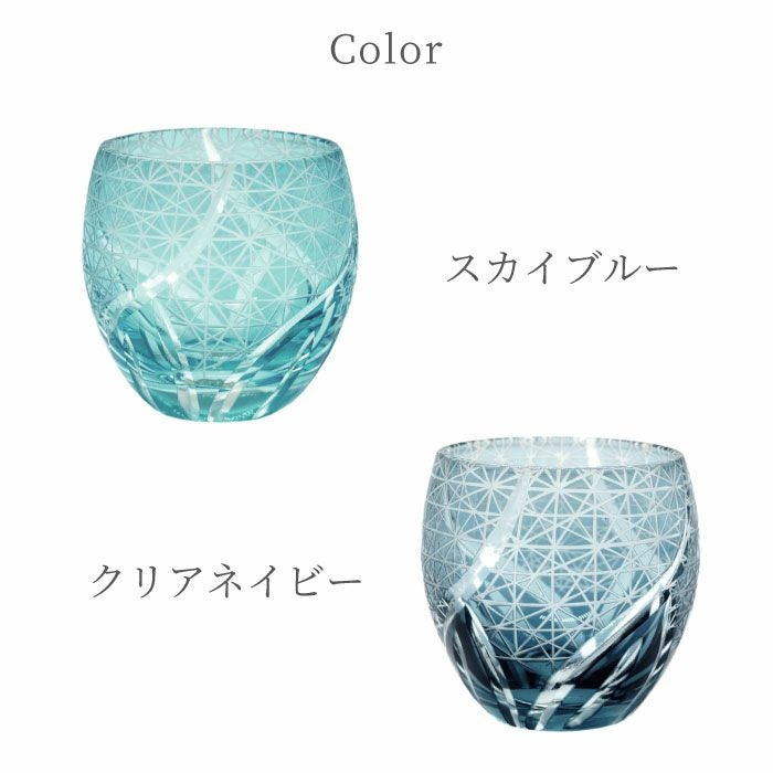 切子菊つなぎ模様 ぐい呑み(単品)