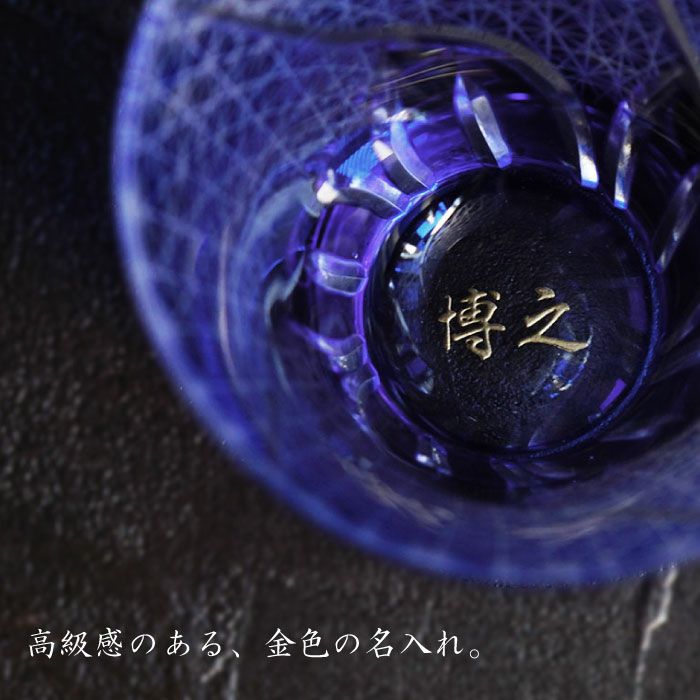 切子菊つなぎ模様 ぐい呑み(単品)