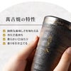 萬古焼 金彩タンブラー
