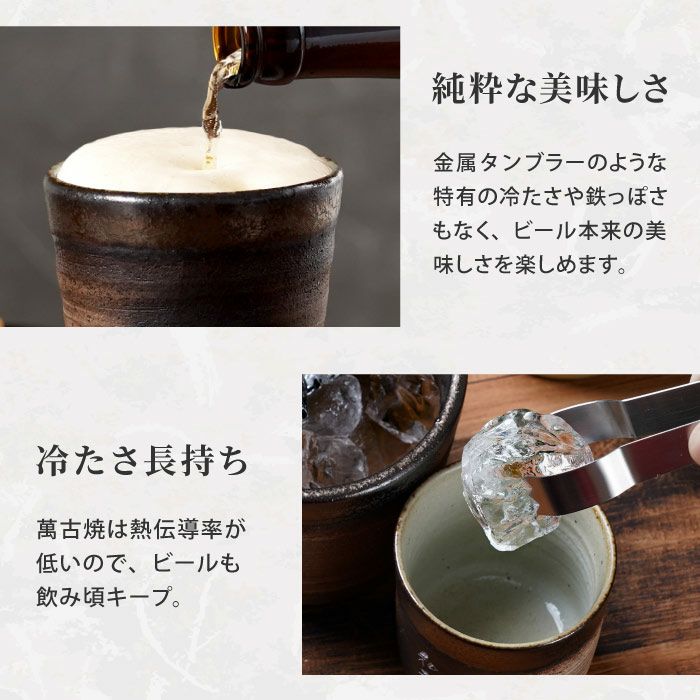 萬古焼 金彩タンブラー