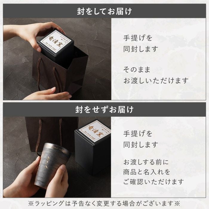 萬古焼 金彩タンブラー