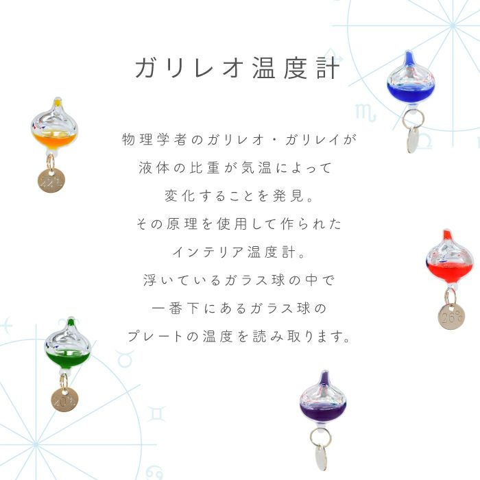 ガリレオ温度計 ドーム型 Lサイズ