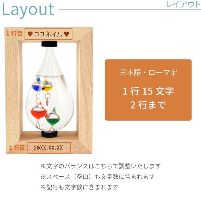 木製フレーム付きガリレオ温度計