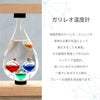 木製フレーム付きガリレオ温度計＆ストームグラス