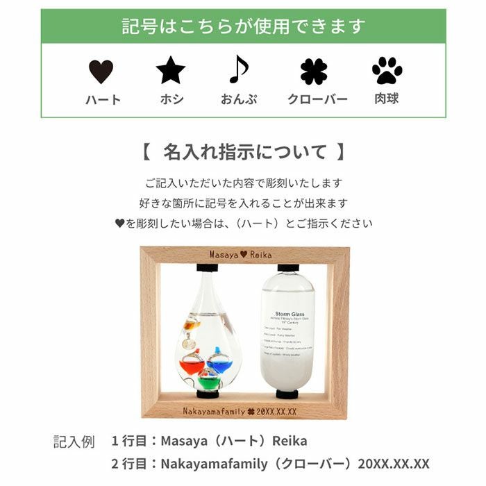 木製フレーム付きガリレオ温度計＆ストームグラス