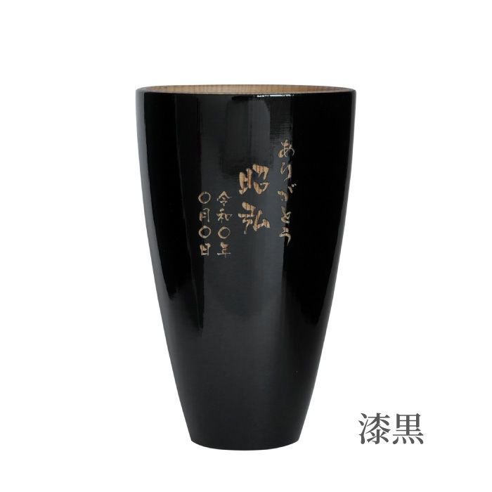 天然杉タンブラー 単色 （紅色・漆黒）