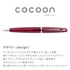 シャープペンシル0.5mm PILOT COCOON（パイロットコクーン）