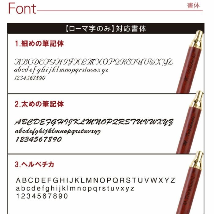 木製シャープペンシルローズウッド