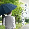 メンズ雨傘