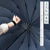 メンズ雨傘