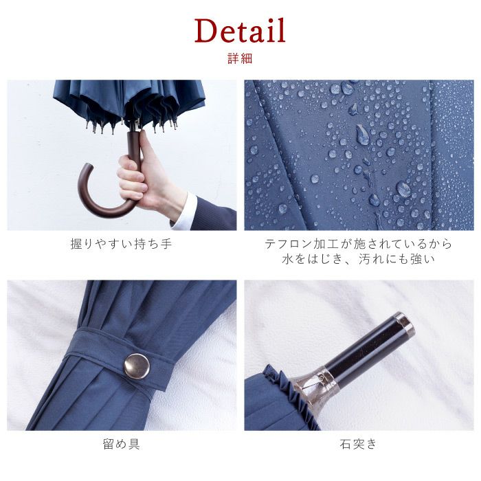 メンズ雨傘