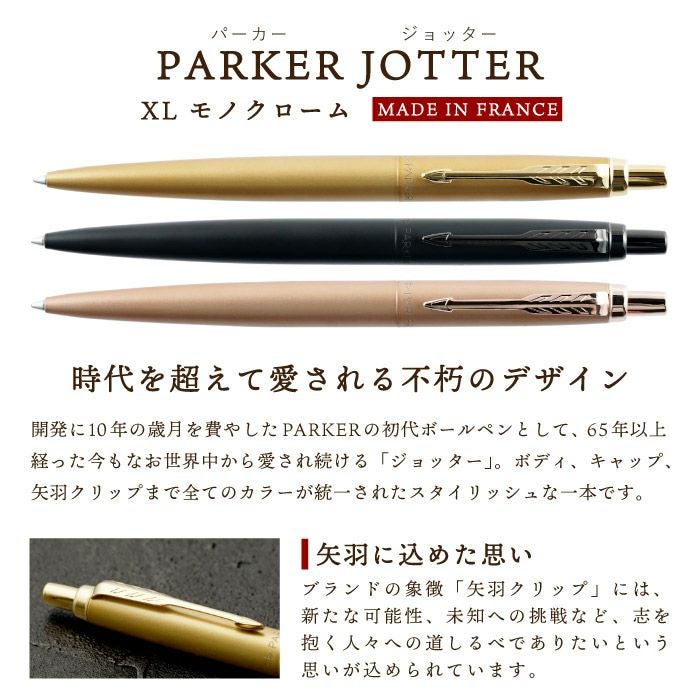 飾れる黄金のパーカーギフトセット