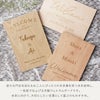木言葉で選ぶ 木製ウェルカムボード