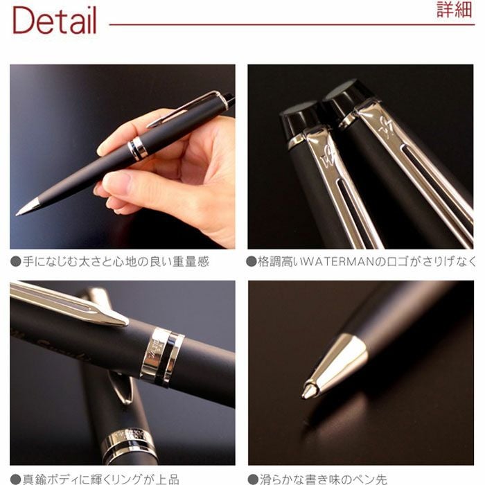 WATERMAN ExpertEssential エキスパートエッセンシャルマットブラックCT