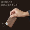 木製不思議な名刺入れ-DOUBLE-