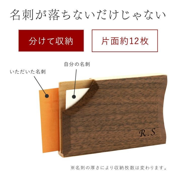 木製不思議な名刺入れ-DOUBLE-