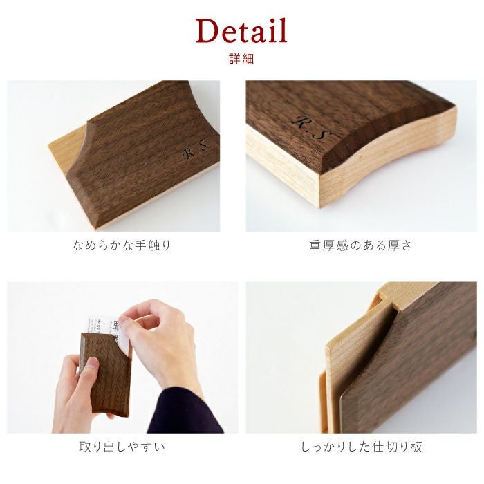 木製不思議な名刺入れ-DOUBLE-