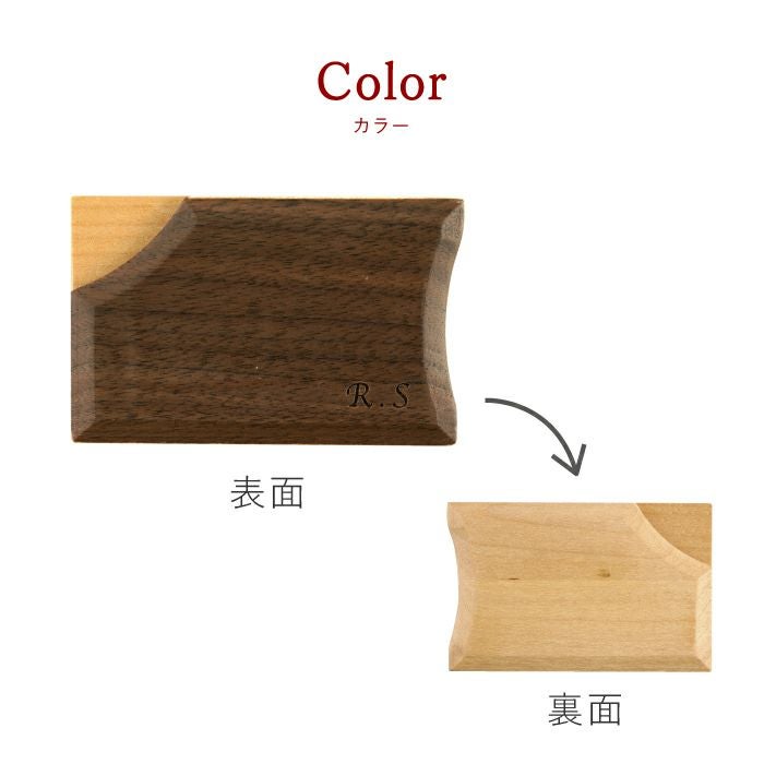 木製不思議な名刺入れ-DOUBLE-