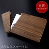 スタイリッシュ木製名刺入れ