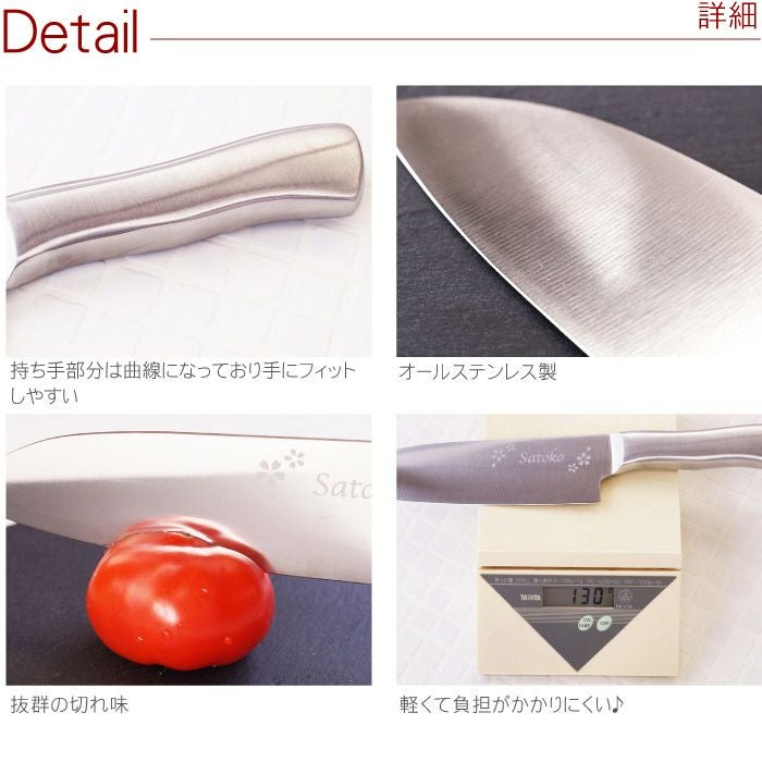オールステンレス三徳包丁