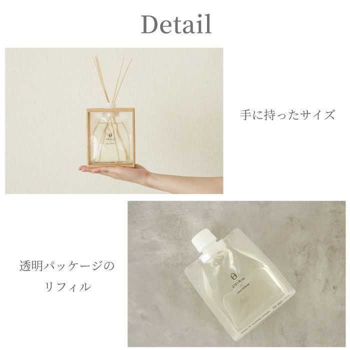 サステナブルディフューザー