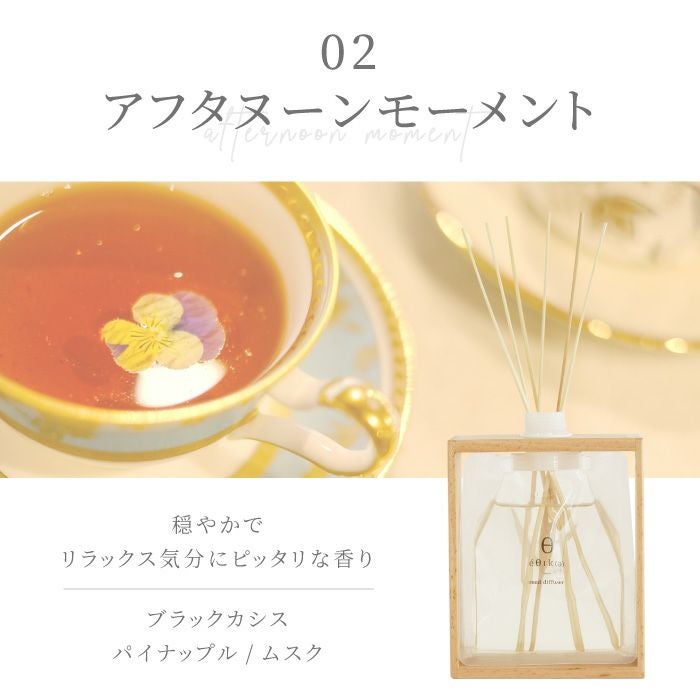 サステナブルディフューザー