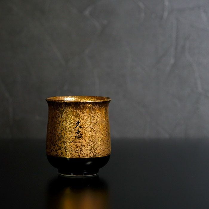 有田焼金銀湯呑単品