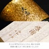 有田焼金銀湯呑単品