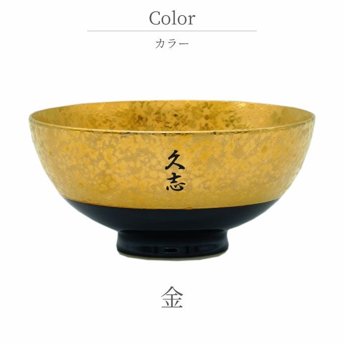 有田焼金銀茶碗 単品