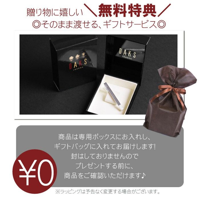 ネクタイピンDAKSシンプル