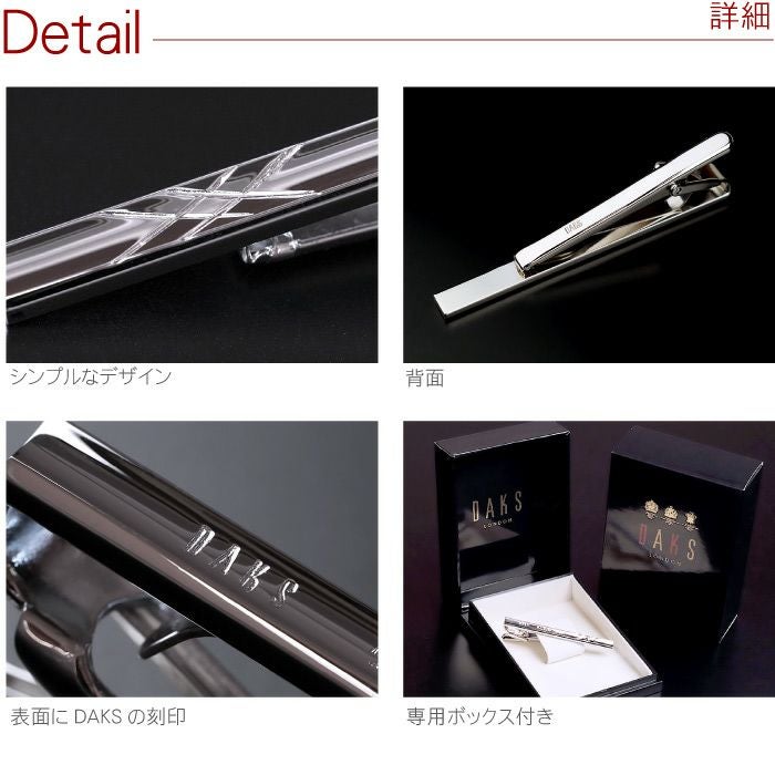 DAKSクロスデザインネクタイピン