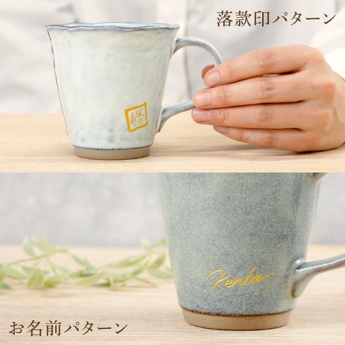 美濃焼やわらマグ 単品