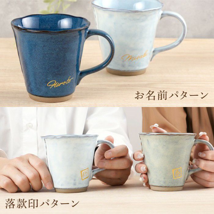 美濃焼やわらマグ ペア