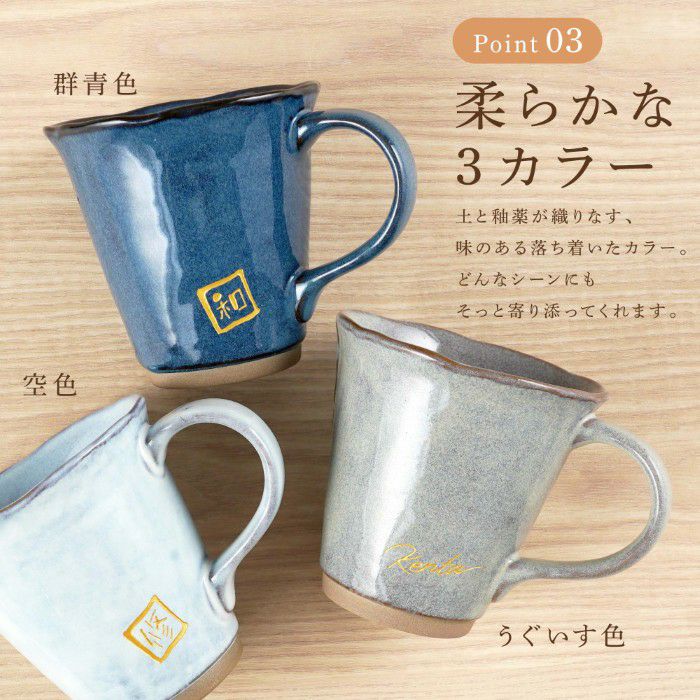 美濃焼やわらマグ ペア