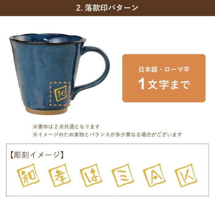 美濃焼やわらマグ ペア