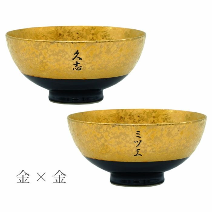 有田焼金銀茶碗 ペア