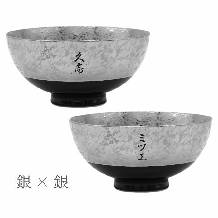 有田焼金銀茶碗 ペア