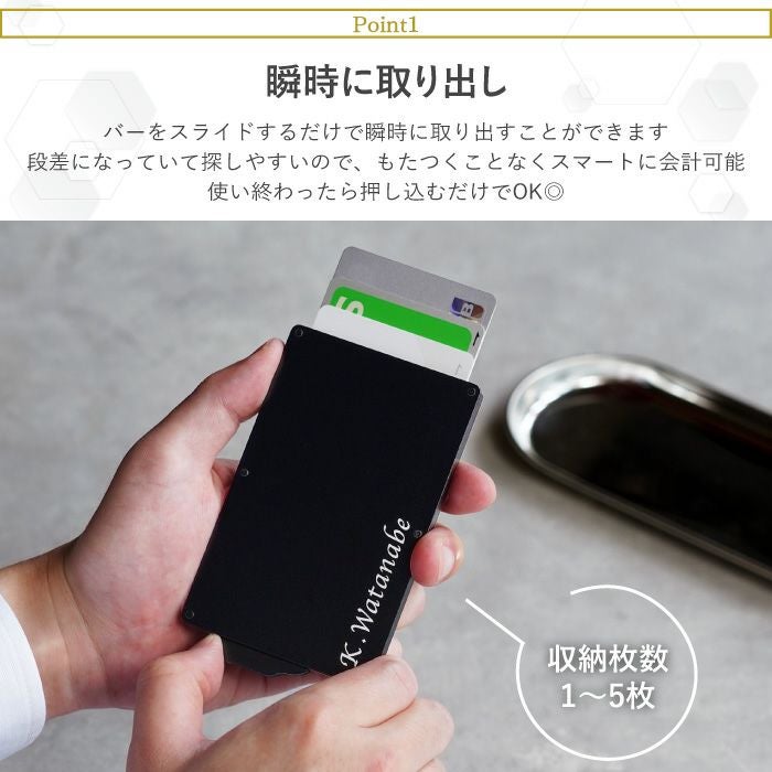 スキミング防止スマートカードケース